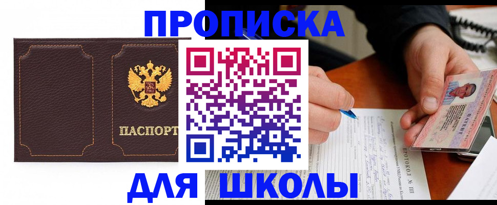 прописка для кредита в Нефтекумске