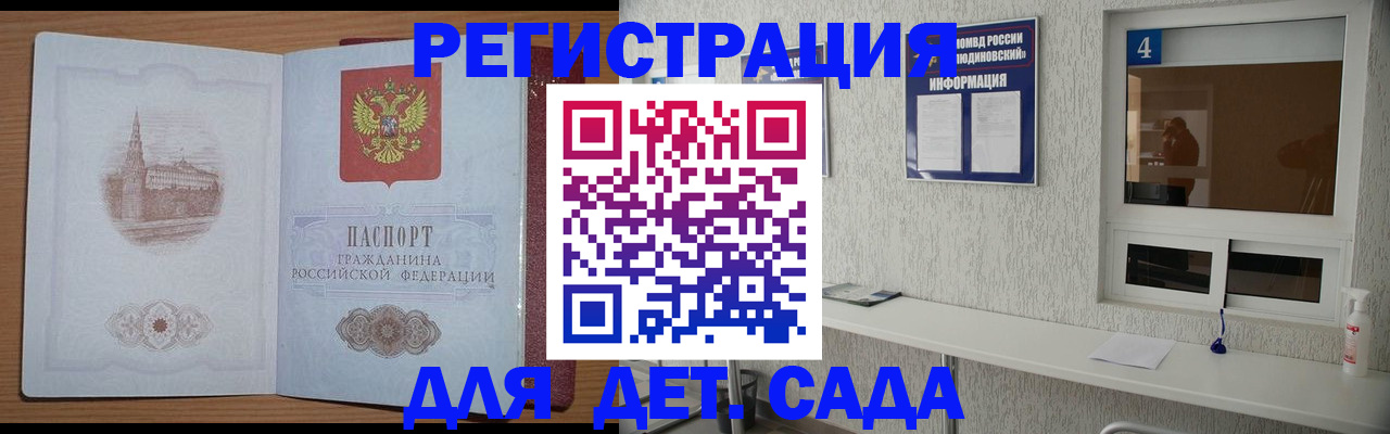 прописка в квартире в Нефтекумске