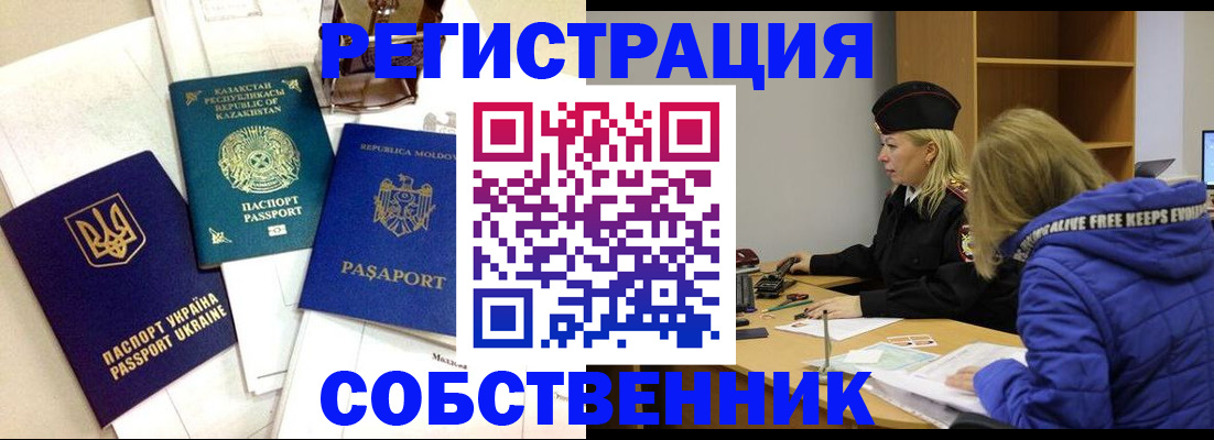 временная регистрация для школы в Нефтекумске